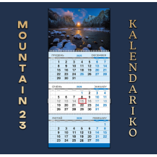 Календар квартальний на 2026 рік Гори-23