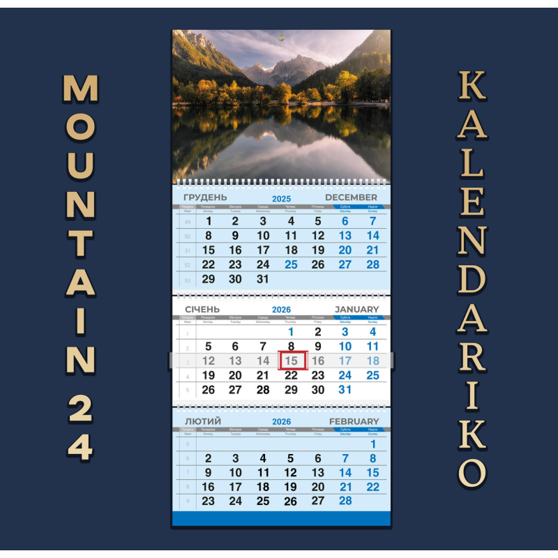 Календар квартальний на 2026 рік Гори-24