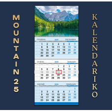 Календар квартальний на 2026 рік Гори-25