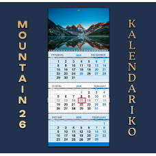 Календар квартальний на 2026 рік Гори-26