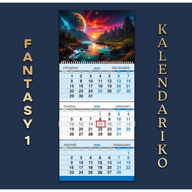 Календар квартальний на 2026 рік “Фентезі“-01