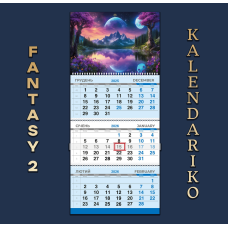 Календар квартальний на 2026 рік “Фентезі“-02