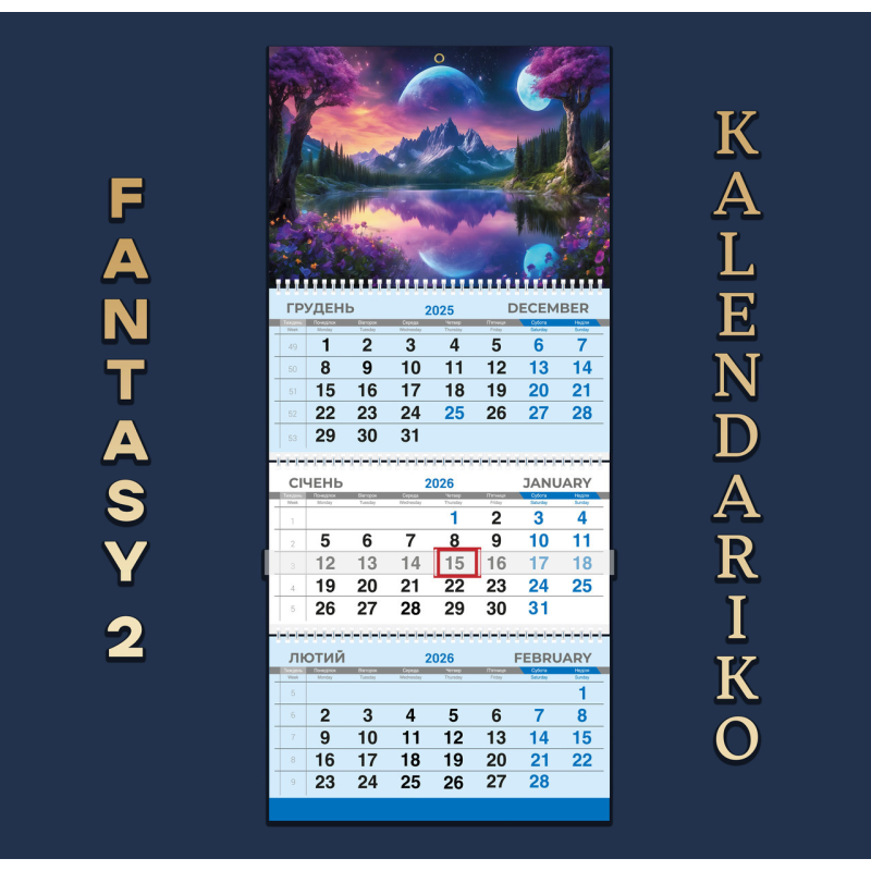 Календар квартальний на 2026 рік “Фентезі“-02