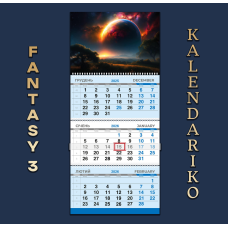 Календар квартальний на 2026 рік “Фентезі“-03
