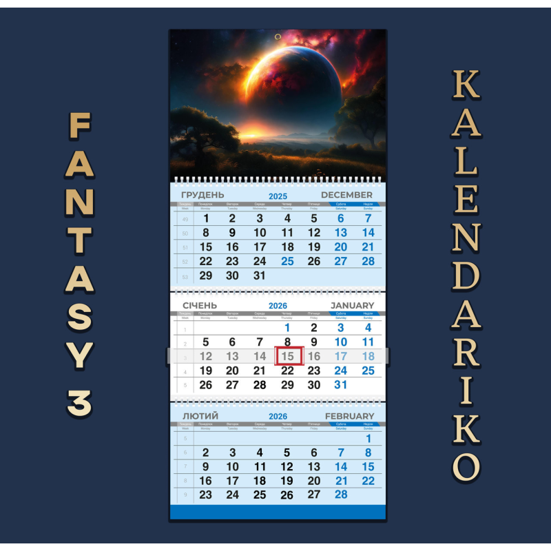 Календар квартальний на 2026 рік “Фентезі“-03