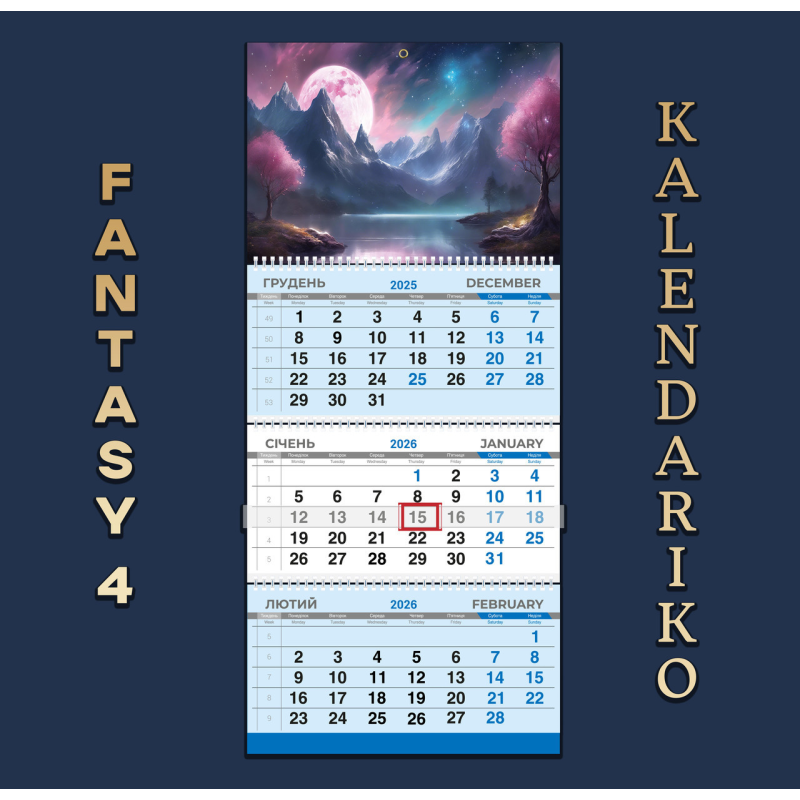 Календар квартальний на 2026 рік “Фентезі“-04