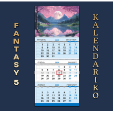 Календар квартальний на 2026 рік “Фентезі“-05