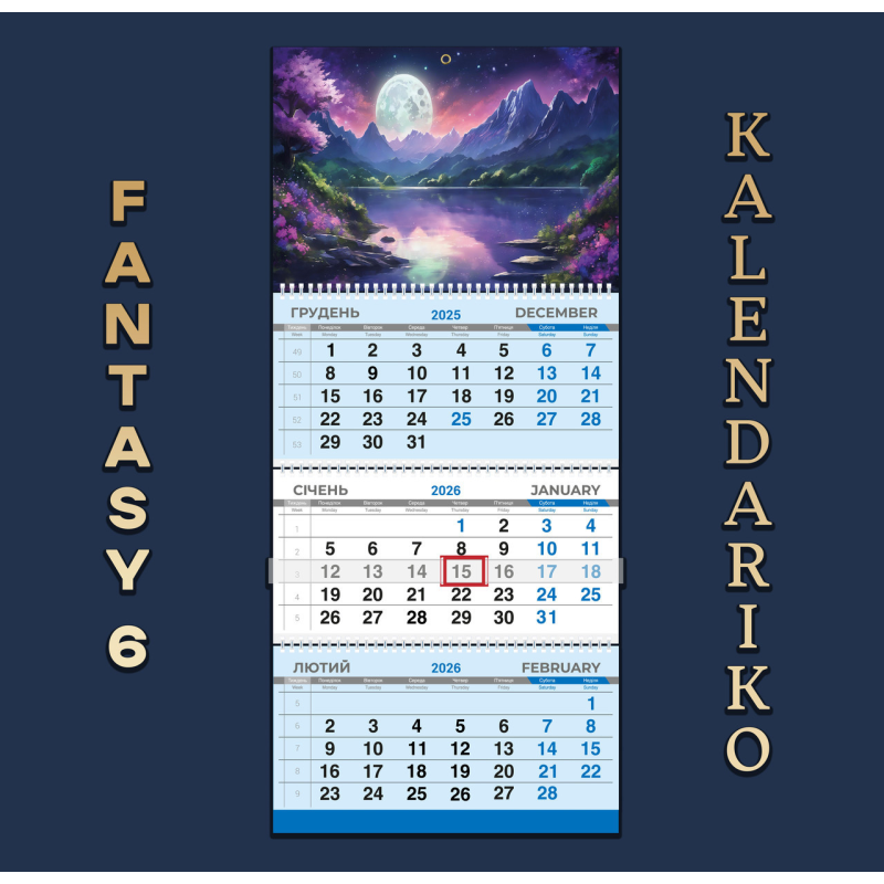 Календар квартальний на 2026 рік “Фентезі“-06