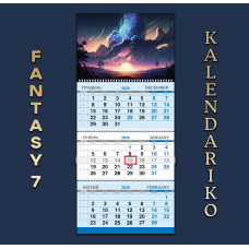 Календар квартальний на 2026 рік “Фентезі“-07