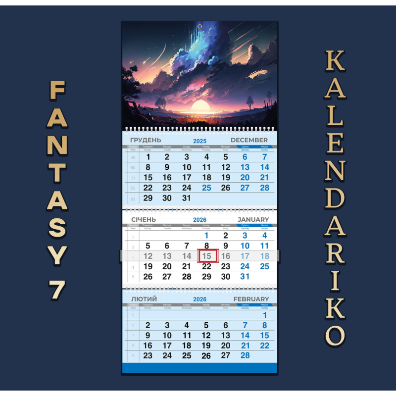 Календар квартальний на 2026 рік “Фентезі“-07