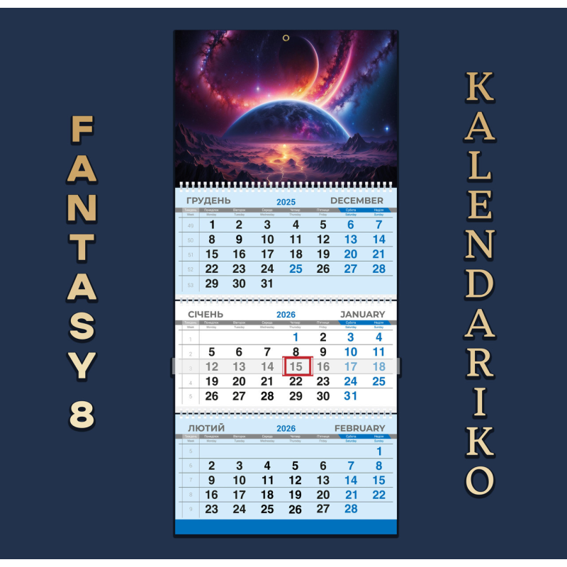 Календар квартальний на 2026 рік “Фентезі“-08