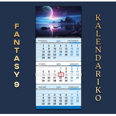 Календар квартальний на 2026 рік “Фентезі“-09