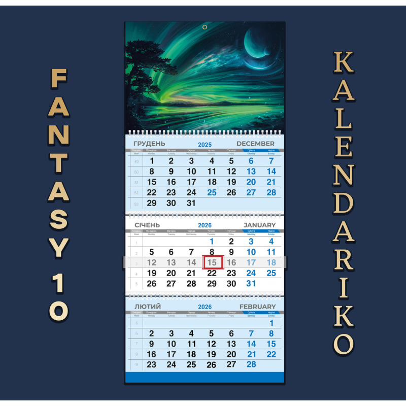 Календар квартальний на 2026 рік “Фентезі“-10