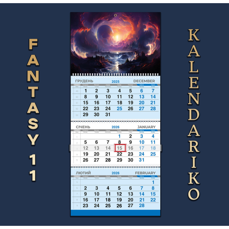 Календар квартальний на 2026 рік “Фентезі“-11