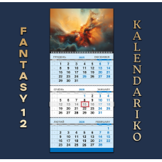 Календар квартальний на 2026 рік “Фентезі“-12