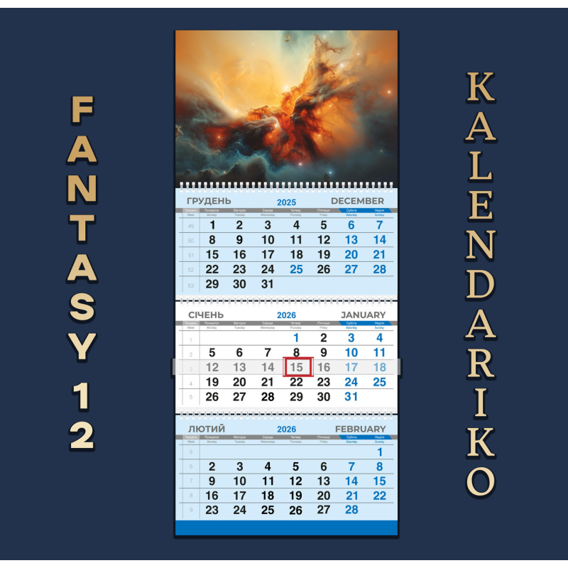 Календар квартальний на 2026 рік “Фентезі“-12