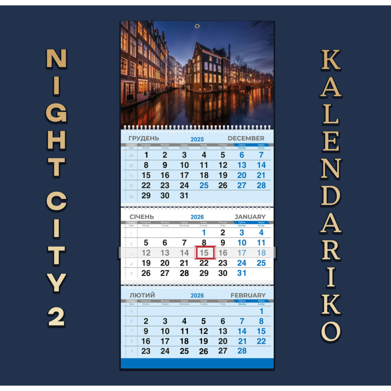 Календар квартальний на 2026 рік “Нічне місто“-02
