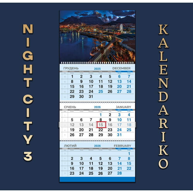Календар квартальний на 2026 рік “Нічне місто“-03