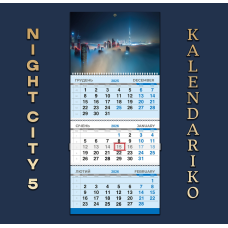Календар квартальний на 2026 рік “Нічне місто“-05