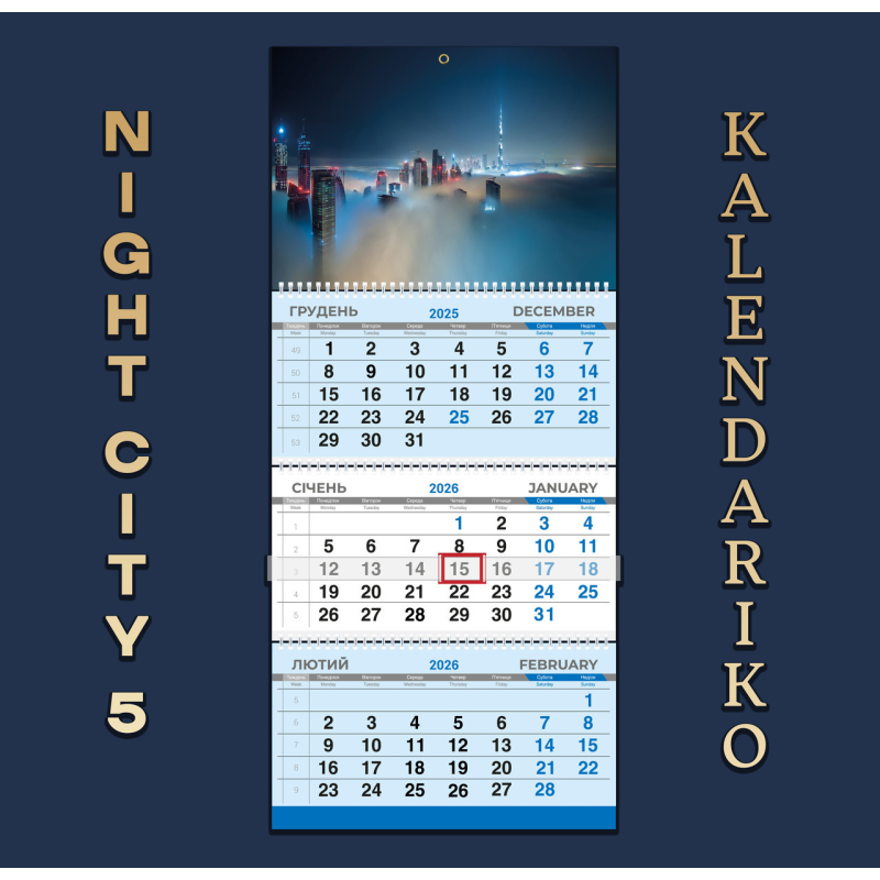 Календар квартальний на 2026 рік “Нічне місто“-05