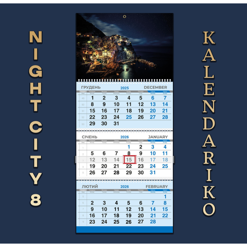 Календар квартальний на 2026 рік “Нічне місто“-08