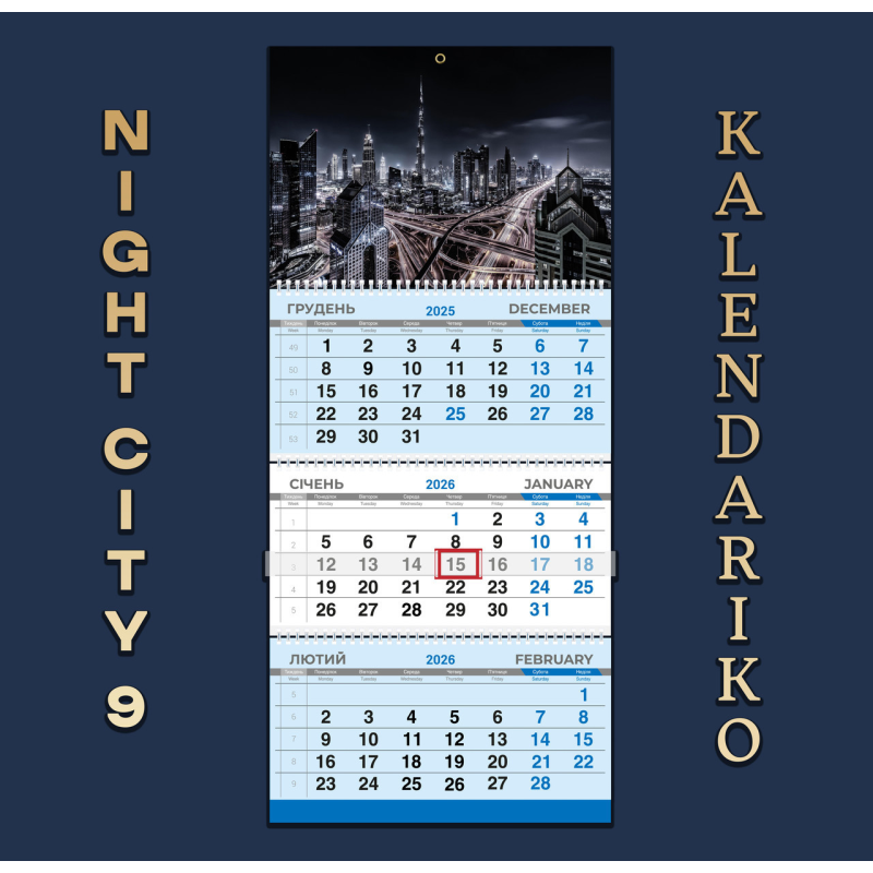 Календар квартальний на 2026 рік “Нічне місто“-09