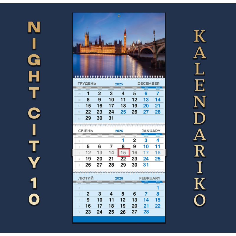 Календар квартальний на 2026 рік “Нічне місто“-10