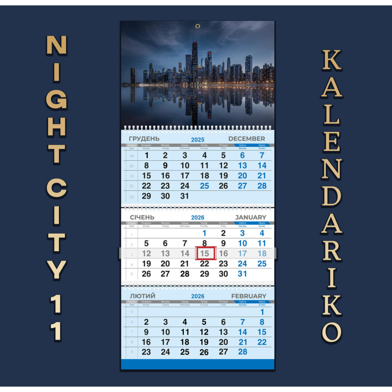 Календар квартальний на 2026 рік “Нічне місто“-11