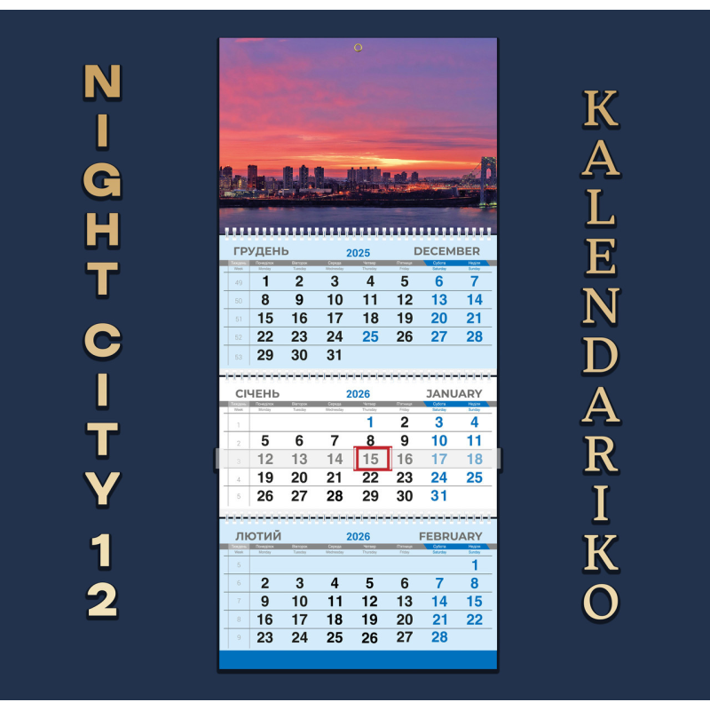 Календар квартальний на 2026 рік “Нічне місто“-12