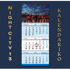 Календар квартальний на 2026 рік “Нічне місто“-13