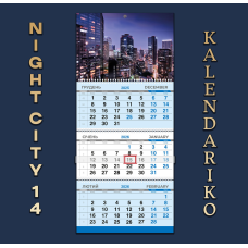 Календар квартальний на 2026 рік “Нічне місто“-14