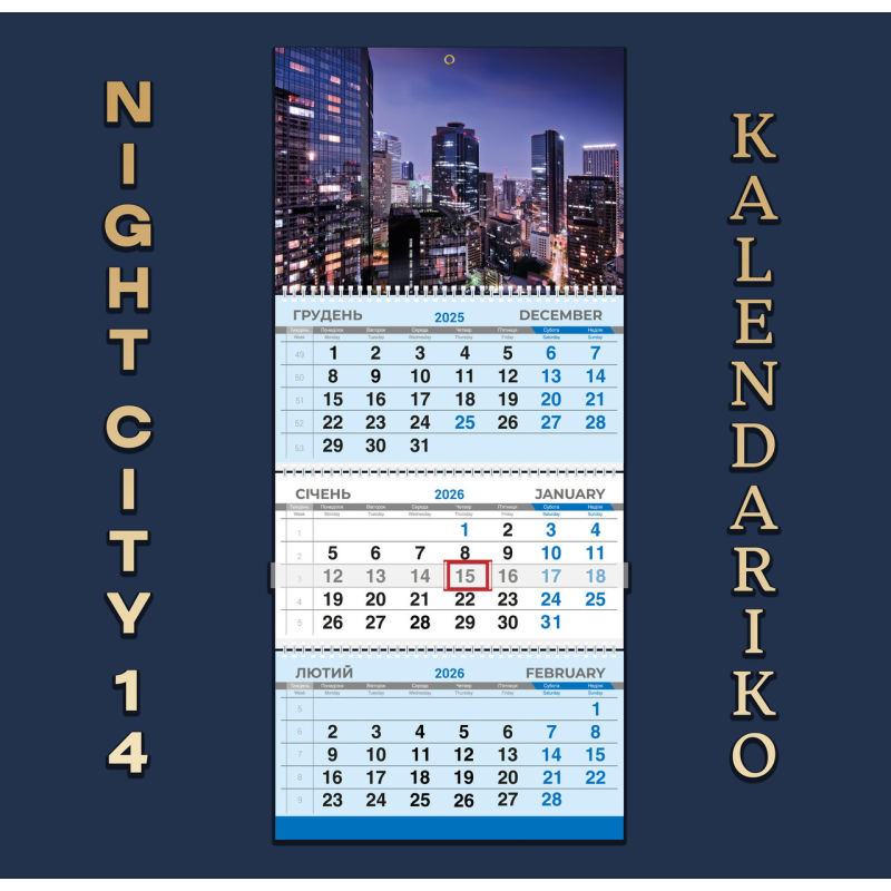 Календар квартальний на 2026 рік “Нічне місто“-14