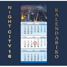 Календар квартальний на 2026 рік “Нічне місто“-16