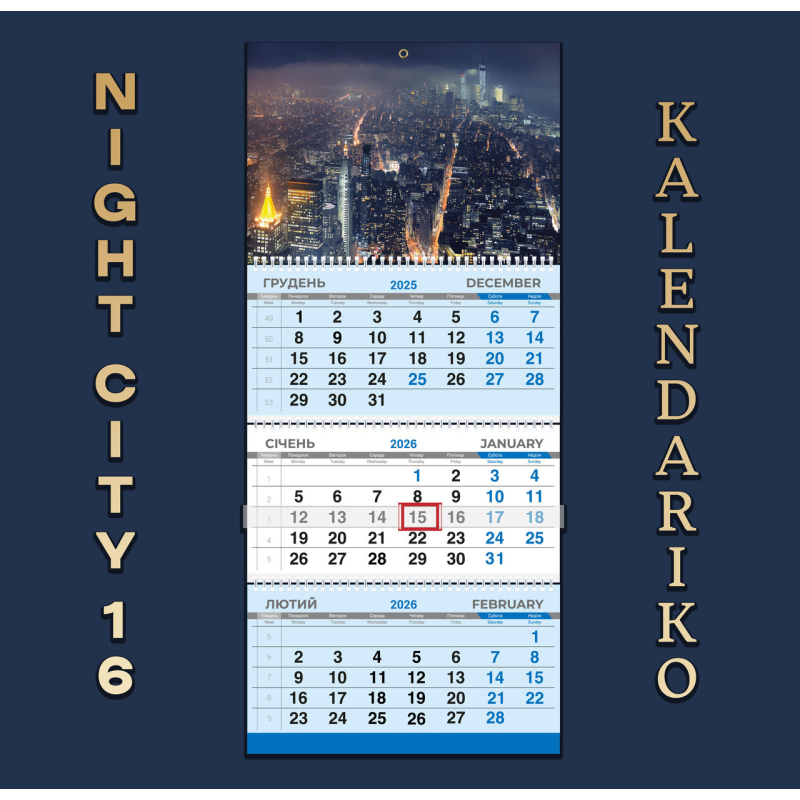 Календар квартальний на 2026 рік “Нічне місто“-16