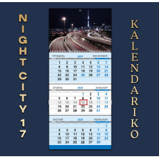 Календар квартальний на 2026 рік “Нічне місто“-17