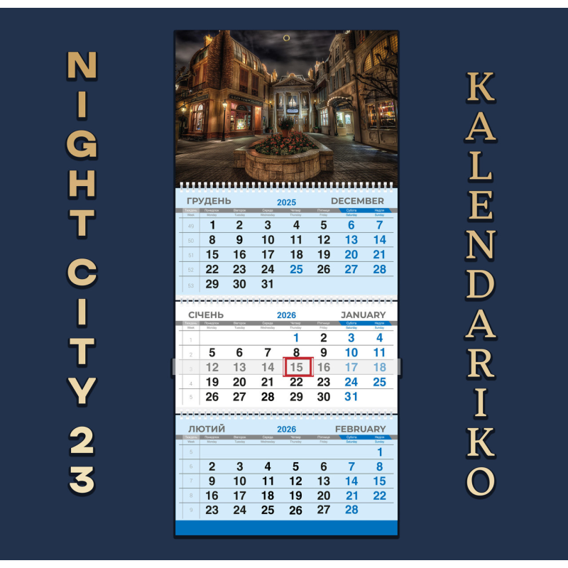 Календар квартальний на 2026 рік “Нічне місто“-23
