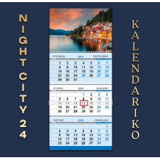 Календар квартальний на 2026 рік “Нічне місто“-24