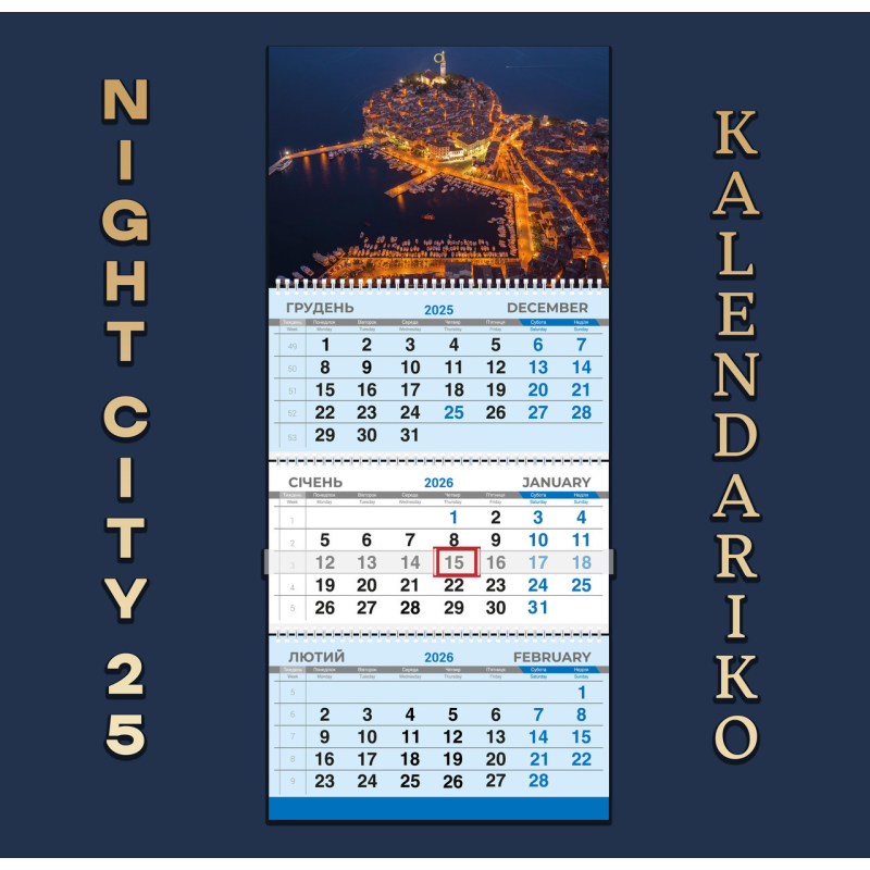 Календар квартальний на 2026 рік “Нічне місто“-25