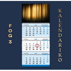 Календар квартальний на 2026 рік Туман-03