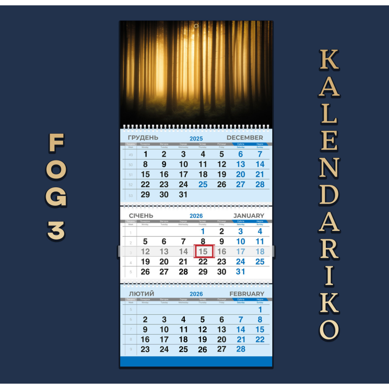 Календар квартальний на 2026 рік Туман-03