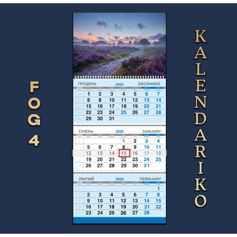 Календар квартальний на 2026 рік Туман-04