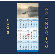 Календар квартальний на 2026 рік Туман-05