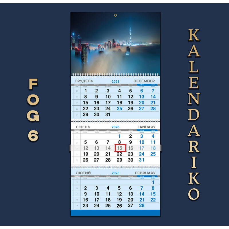 Календар квартальний на 2026 рік Туман-06