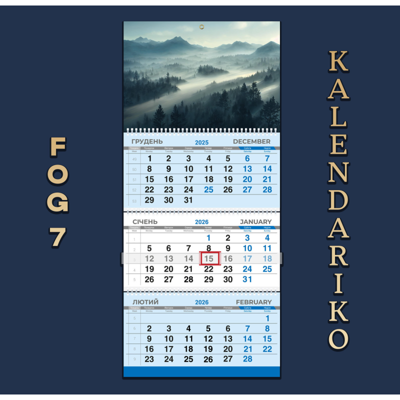 Календар квартальний на 2026 рік Туман-07
