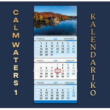 Календар квартальний на 2026 рік Тихі води-01