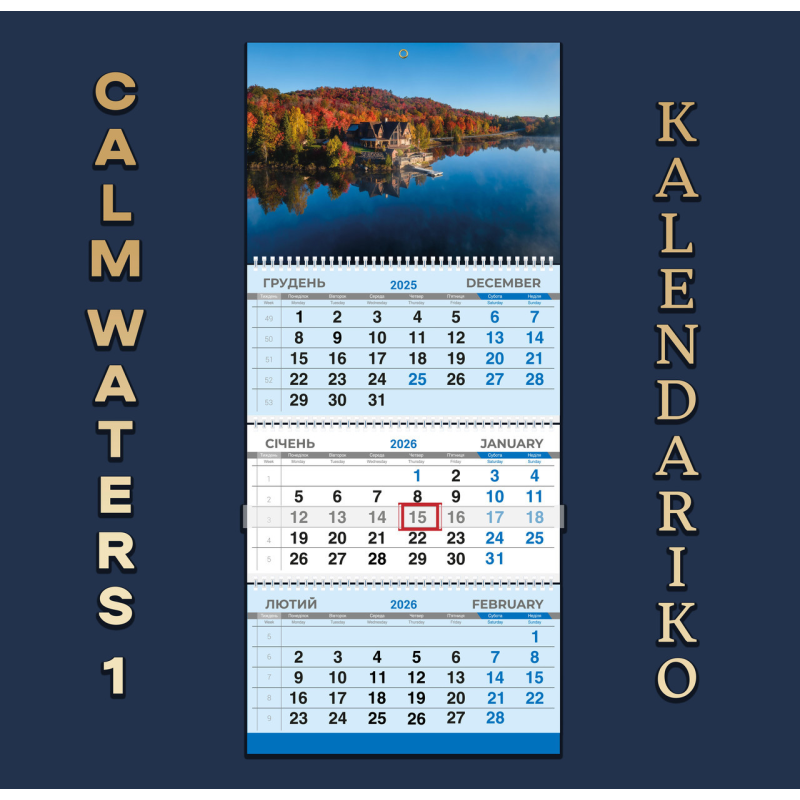 Календар квартальний на 2026 рік Тихі води-01