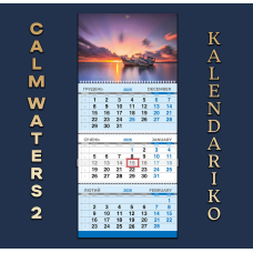 Календар квартальний на 2026 рік Тихі води-02