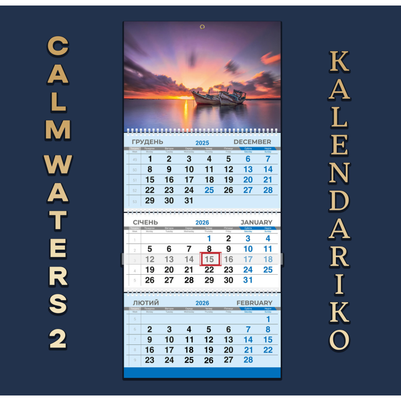 Календар квартальний на 2026 рік Тихі води-02