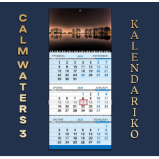 Календар квартальний на 2026 рік Тихі води-03