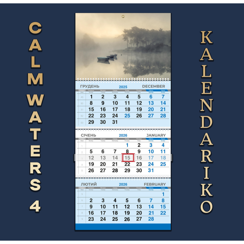 Календар квартальний на 2026 рік Тихі води-04